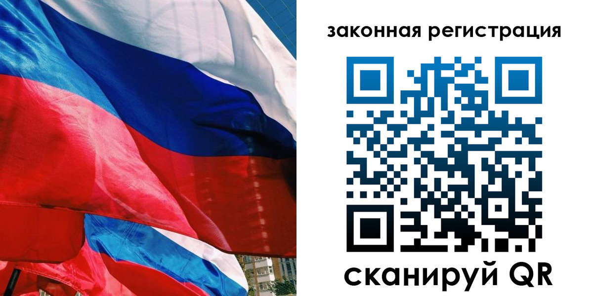 прописка паспорт в Опочке