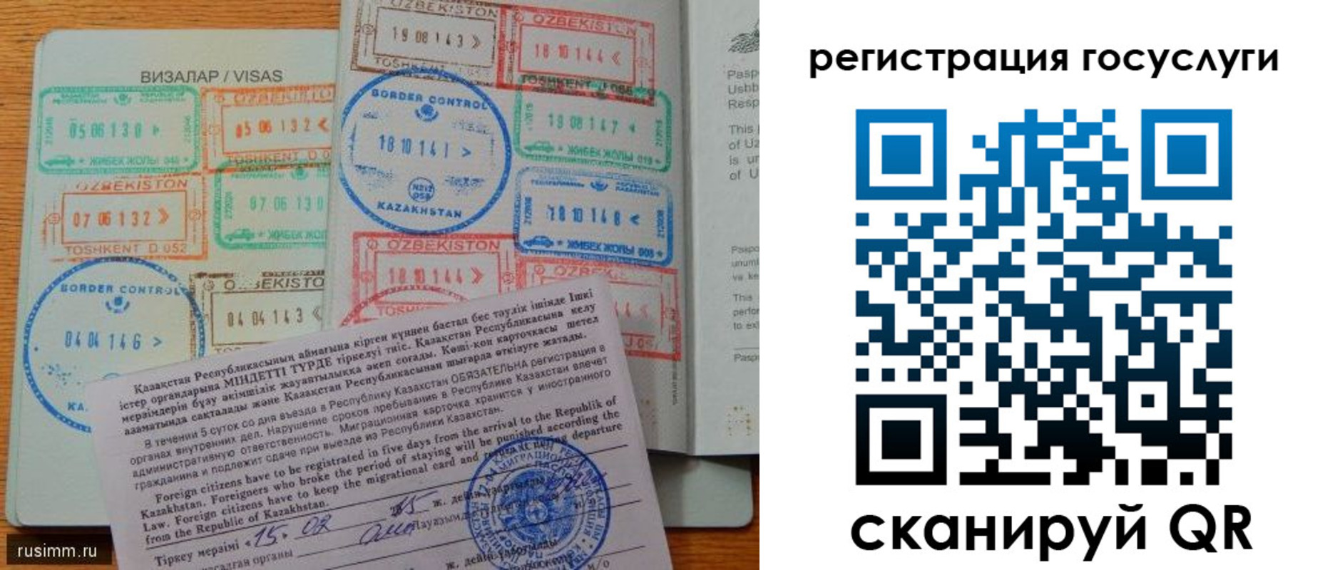 прописка для работы в Опочке