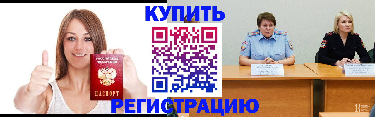 где прописаться в Опочке