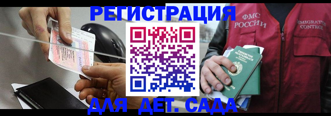 прописка поиск в Опочке