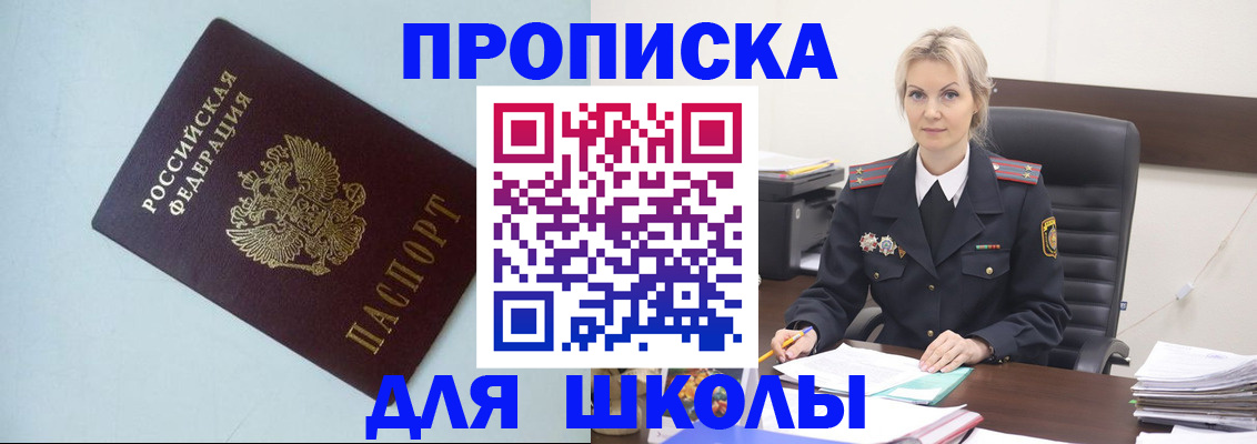 временная регистрация в Опочке