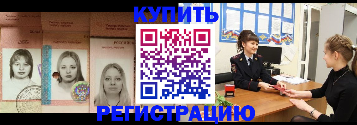 прописка иностранных граждан в Опочке