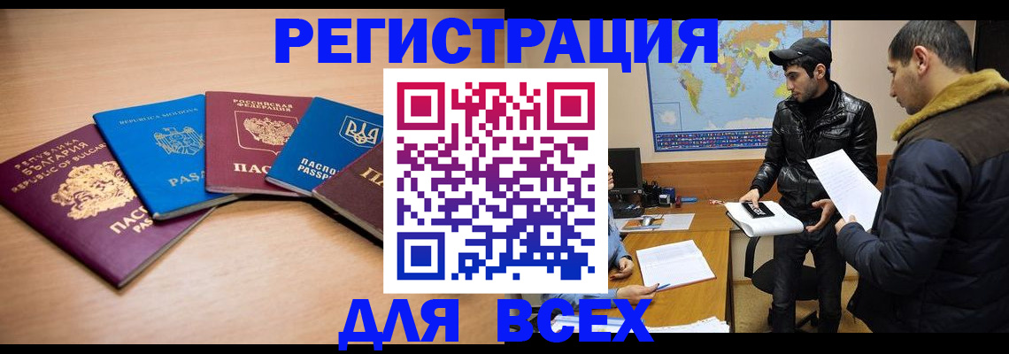 прописка для школы в Опочке